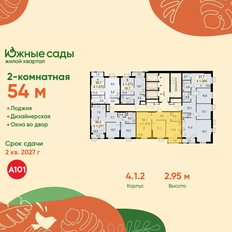 Квартира 54 м², 2-комнатная - изображение 2