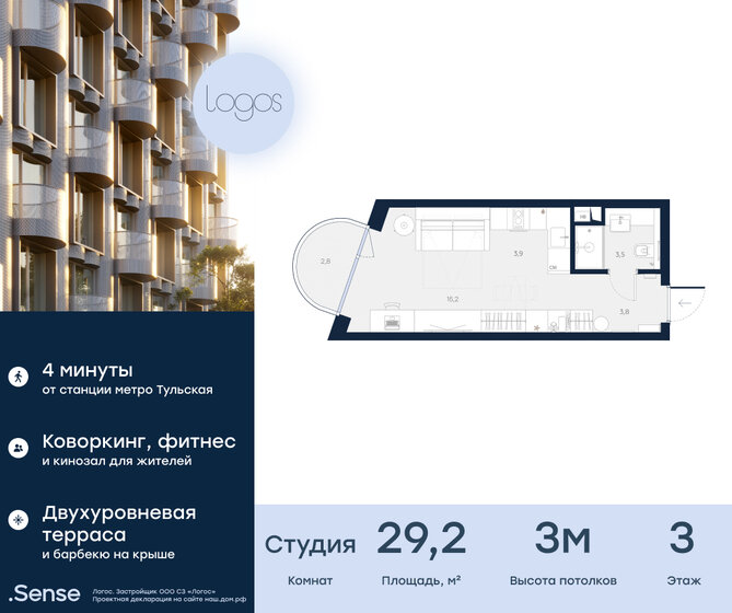 29,2 м², апартаменты-студия 25 499 988 ₽ - изображение 1