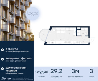 Квартира 29,2 м², студия - изображение 1