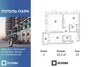 Квартира 65,2 м², 2-комнатная - изображение 1