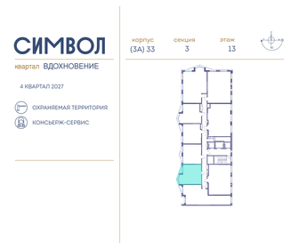 Квартира 40,8 м², 1-комнатная - изображение 2