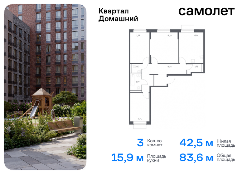 88 м², 3-комнатная квартира 26 500 000 ₽ - изображение 78