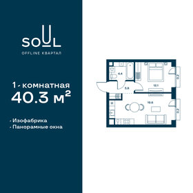 Квартира 40,3 м², 1-комнатная - изображение 1