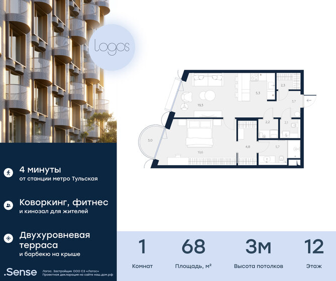 68,9 м², 2-комнатная квартира 43 500 000 ₽ - изображение 97