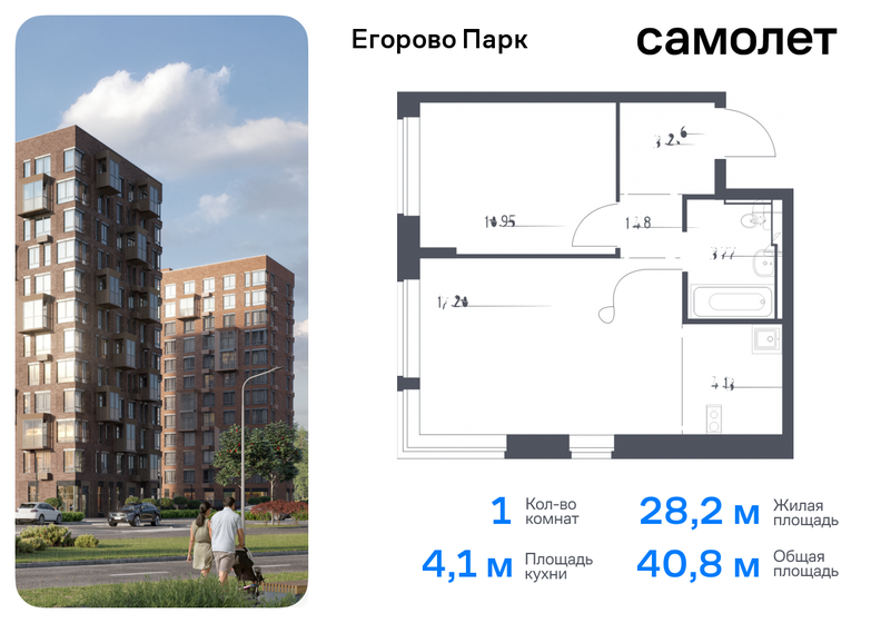 39,1 м², 1-комнатная квартира 6 915 134 ₽ - изображение 10