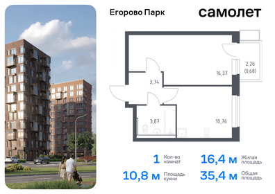 Квартира 35,4 м², 1-комнатная - изображение 1