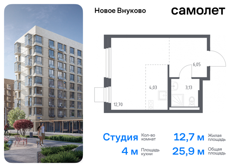 25,2 м², квартира-студия 5 199 000 ₽ - изображение 65