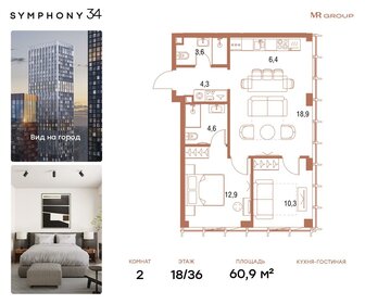 Квартира 60,9 м², 2-комнатная - изображение 1