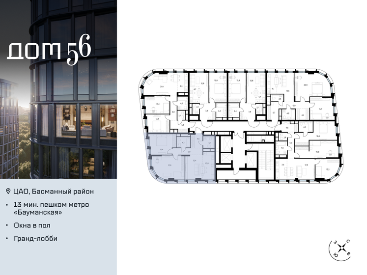 74,7 м², 2-комнатная квартира 37 648 800 ₽ - изображение 28