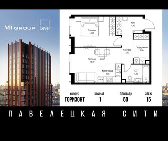 Квартира 50 м², 1-комнатная - изображение 1