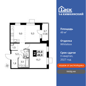 Квартира 49 м², 2-комнатная - изображение 1