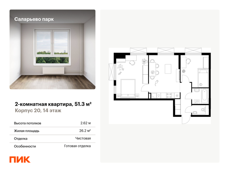 70 м², 2-комнатная квартира 22 500 000 ₽ - изображение 68