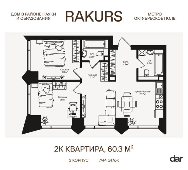 58,3 м², 2-комнатная квартира 23 215 060 ₽ - изображение 46