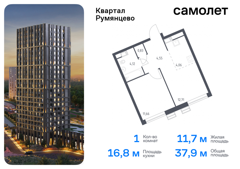 66,2 м², 3-комнатная квартира 12 800 000 ₽ - изображение 104