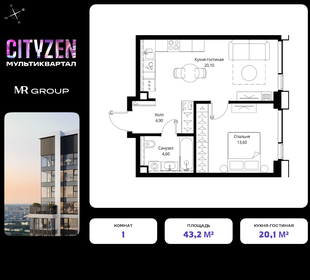 Квартира 43,2 м², 1-комнатная - изображение 1