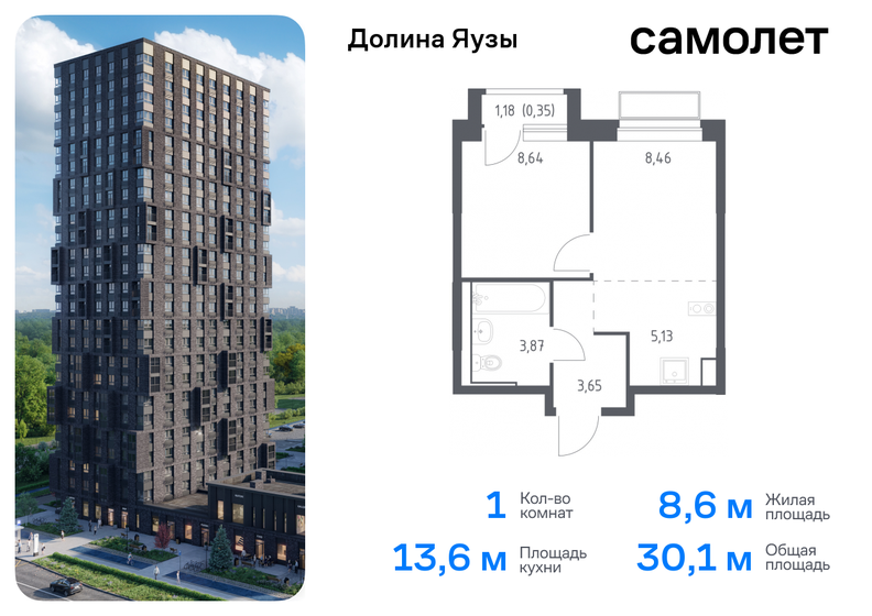 32,3 м², 1-комнатная квартира 11 269 270 ₽ - изображение 27