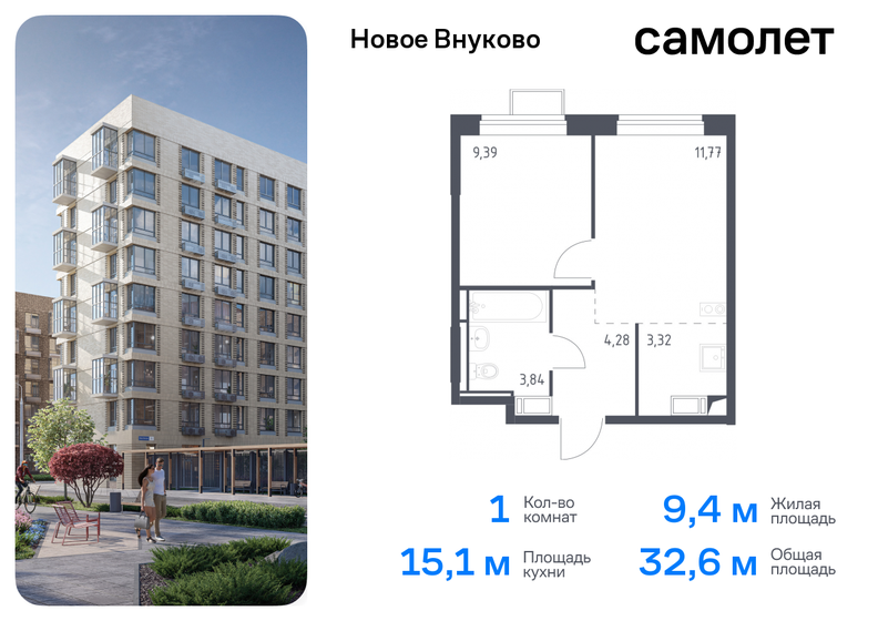 35,1 м², 1-комнатная квартира 8 257 923 ₽ - изображение 30