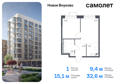 Квартира 32,6 м², 1-комнатная - изображение 1