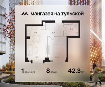 Квартира 42,3 м², 1-комнатная - изображение 1