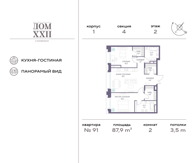 61,5 м², 2-комнатная квартира 35 000 000 ₽ - изображение 113