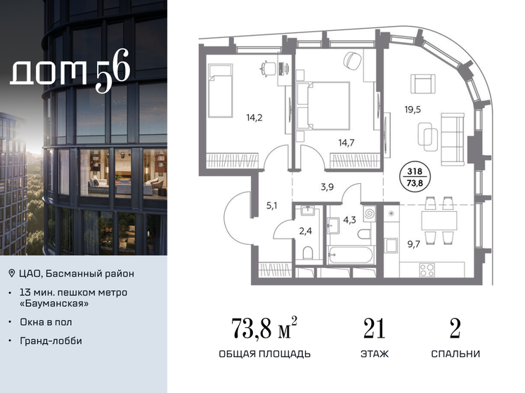 74,7 м², 2-комнатная квартира 37 648 800 ₽ - изображение 29