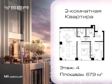 Квартира 67,9 м², 2-комнатная - изображение 1