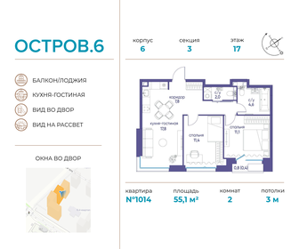 Квартира 55,1 м², 2-комнатная - изображение 1