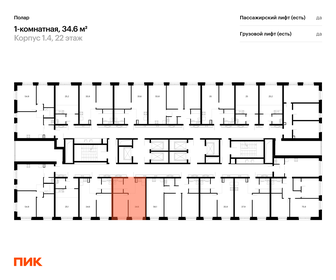 Квартира 34,6 м², 1-комнатная - изображение 2