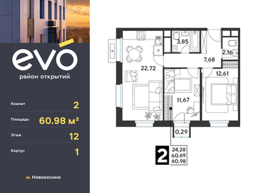 Квартира 61 м², 2-комнатная - изображение 1