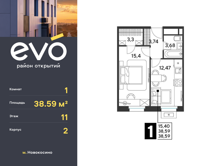 32,3 м², 1-комнатная квартира 5 800 000 ₽ - изображение 94