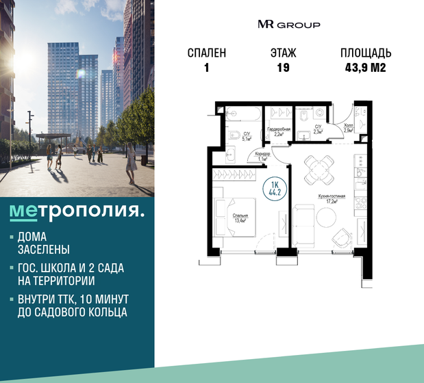 40,5 м², 1-комнатная квартира 21 600 000 ₽ - изображение 97