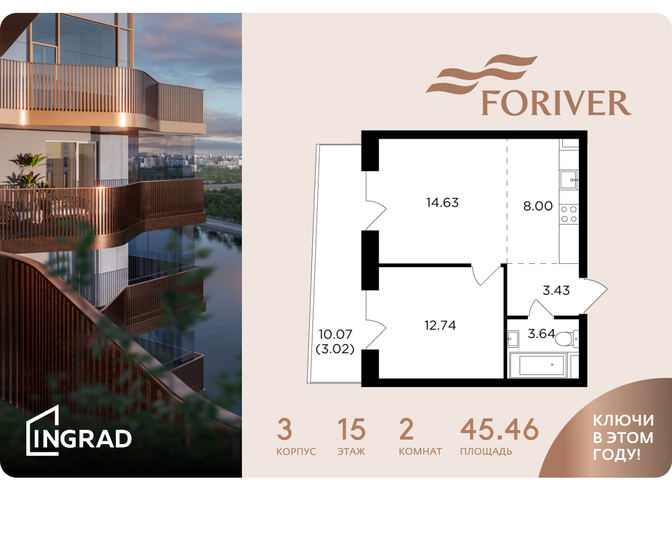 46,3 м², 2-комнатная квартира 27 751 200 ₽ - изображение 26