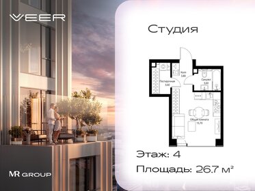 Квартира 26,7 м², студия - изображение 1