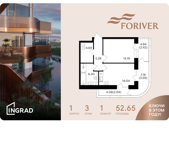 Квартира 52,7 м², 1-комнатная - изображение 1