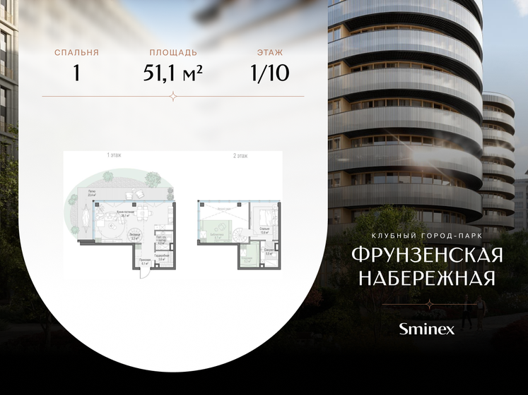 61,5 м², 2-комнатная квартира 35 000 000 ₽ - изображение 116