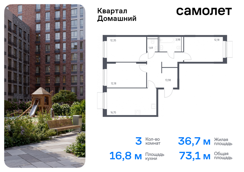 80 м², 3-комнатная квартира 25 500 000 ₽ - изображение 83