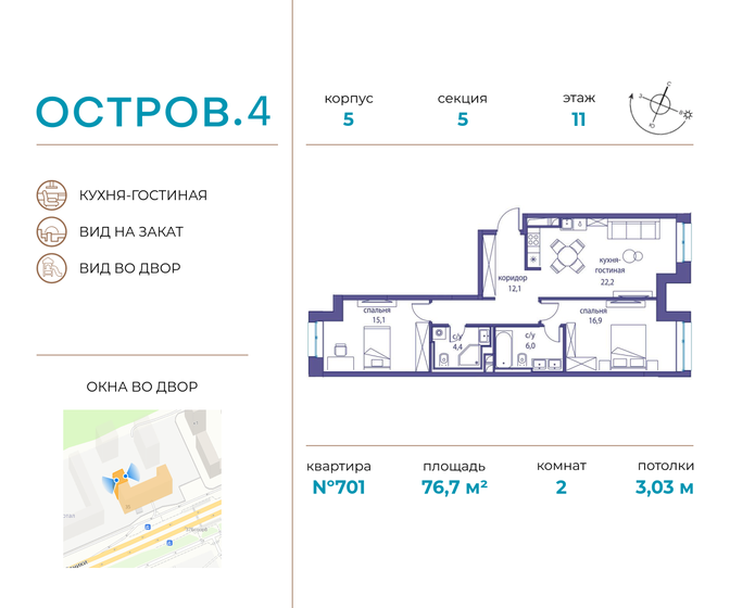 75,8 м², 2-комнатная квартира 54 128 000 ₽ - изображение 59