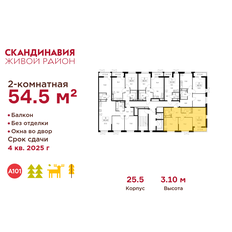 Квартира 54,5 м², 2-комнатная - изображение 2