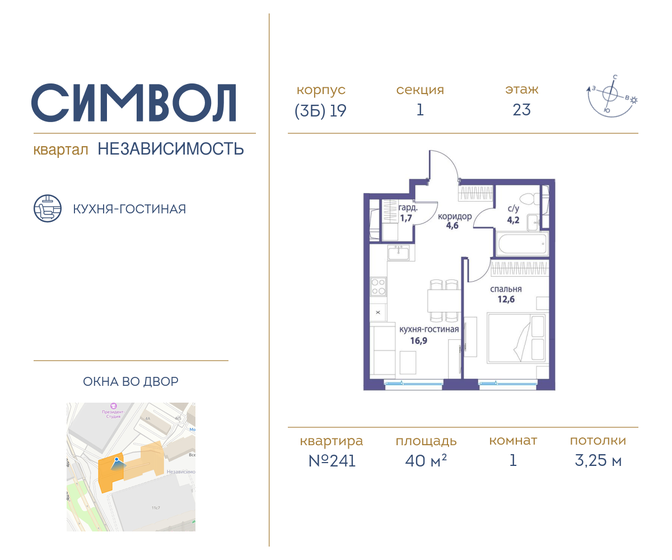 38,8 м², 1-комнатная квартира 14 500 000 ₽ - изображение 91