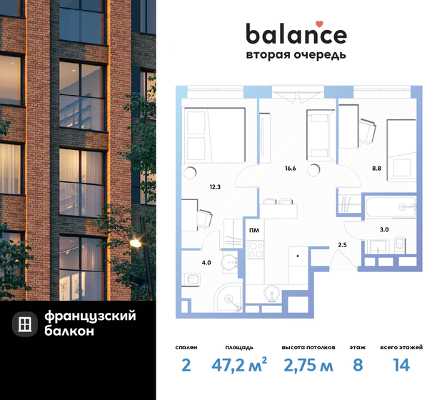 58,6 м², 3-комнатная квартира 14 500 000 ₽ - изображение 113