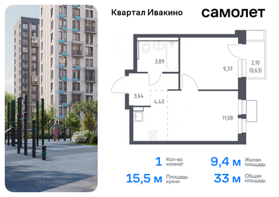 Квартира 32,7 м², 1-комнатная - изображение 1