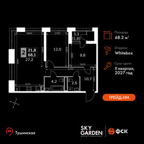 Квартира 68,2 м², 2-комнатная - изображение 1