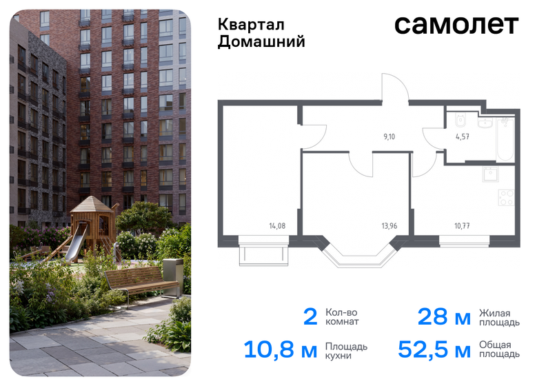 46,3 м², 2-комнатная квартира 16 850 000 ₽ - изображение 56