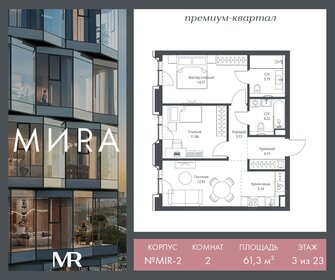 Квартира 61,3 м², 2-комнатная - изображение 1