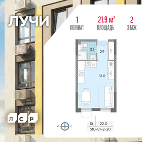 Квартира 21,9 м², студия - изображение 1