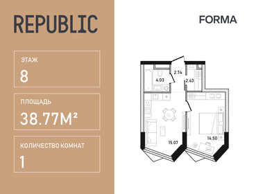 Квартира 38,8 м², 1-комнатная - изображение 1