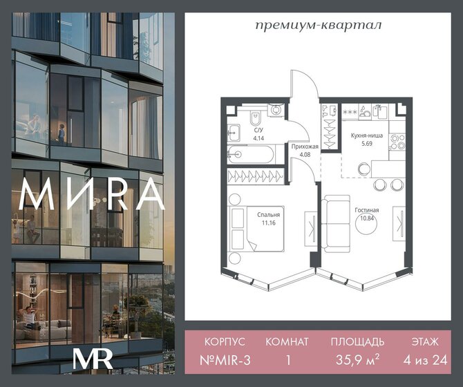 34,8 м², 1-комнатная квартира 12 700 000 ₽ - изображение 110