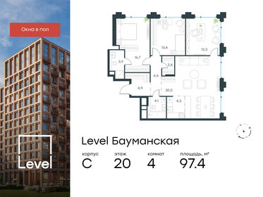 Квартира 97,4 м², 4-комнатная - изображение 1