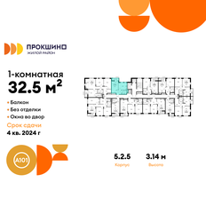 Квартира 32,4 м², 1-комнатная - изображение 2