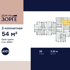 Квартира 54 м², 2-комнатная - изображение 2